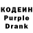 Кодеиновый сироп Lean Purple Drank Verico Hybrio