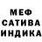 Мефедрон VHQ Ina Kobylasch