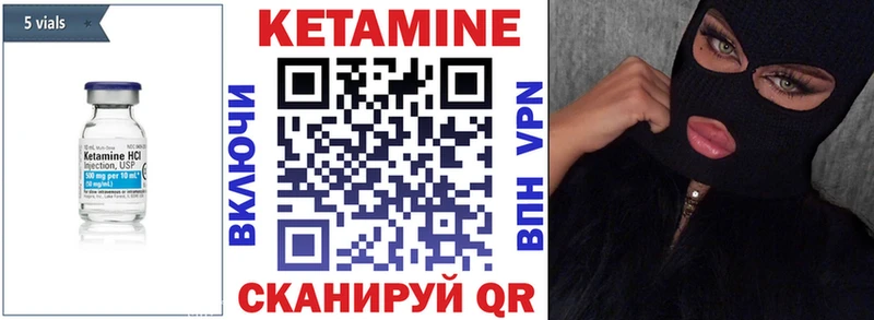 Кетамин ketamine  MEGA   Таштагол 